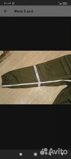 Непромокаемый костюм