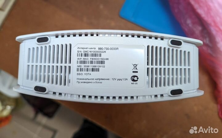 Интернет-центр со встроенным 4G модемом