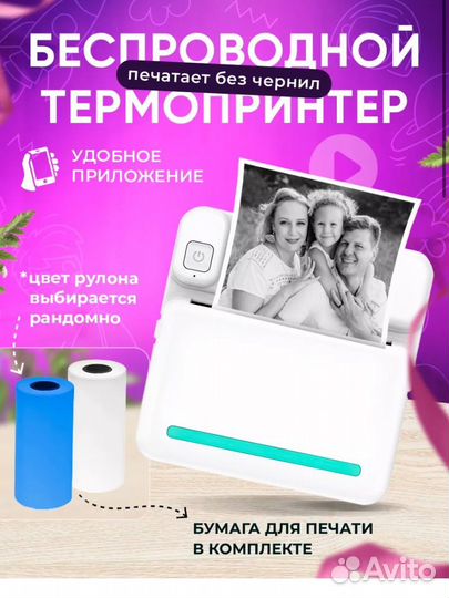 Mr.Pixel Портативный карманный мини принтер