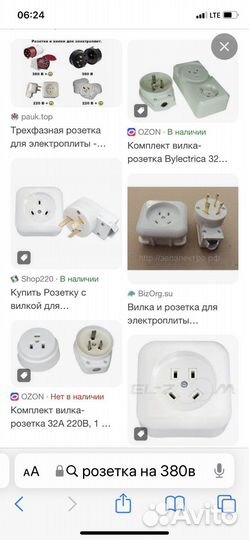 Электрик. Электромонтаж