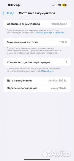 iPhone 15 Pro Max, 256 ГБ