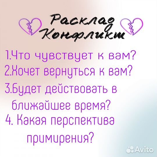 Расклады на картах Таро