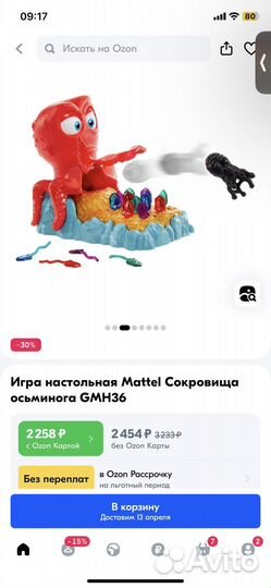 Настольная игра Mattel Сокровища осьминога