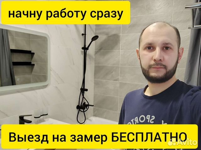 Плиточник. Услуги плиточника. Укладка плитки в Москве | Услуги | Авито