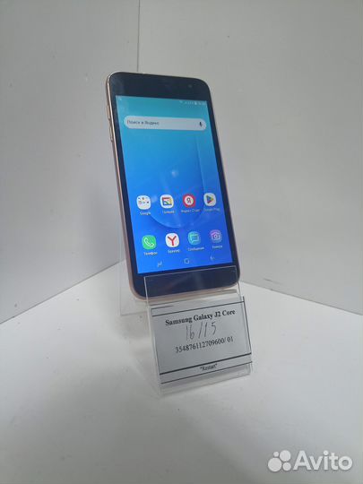 Samsung Galaxy J2 Core, 8 ГБ