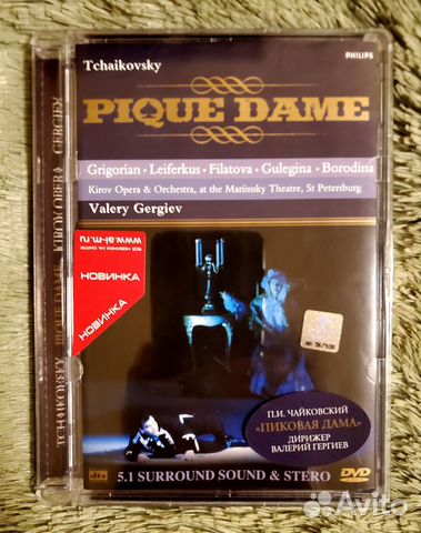 Пиковая Дама (Валерий Гергиев) DVD