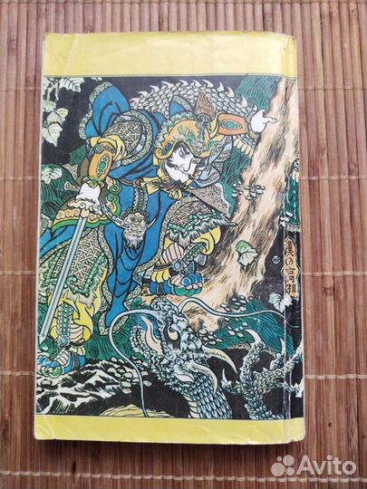 М. Рюти Искусство кулачного боя