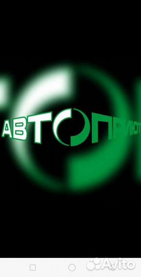 Автомеханик автослесарь