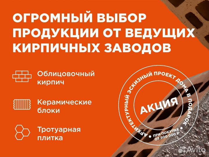 Кирпич облицовочный Белебей Шоколад 1нф