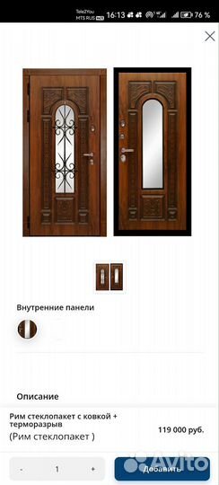 Дверь уличная с ковкой и стеклопакетом