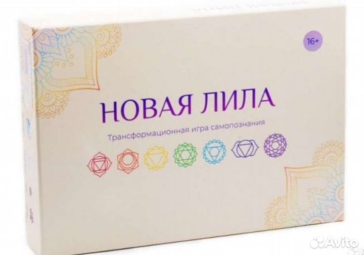 Новая Лила игра