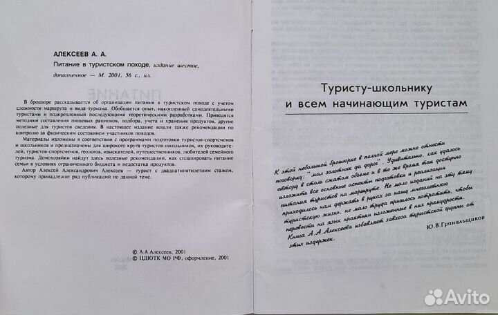 Книги по спортивному туризму