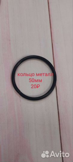 Полукольца, кольца