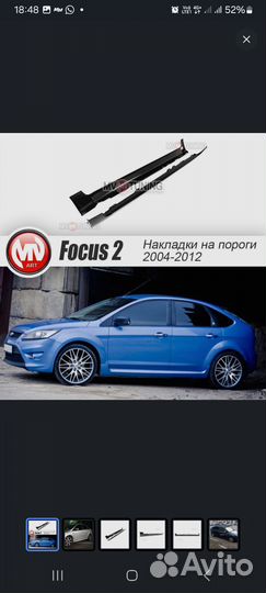 Накладки на пороги ford focus 2