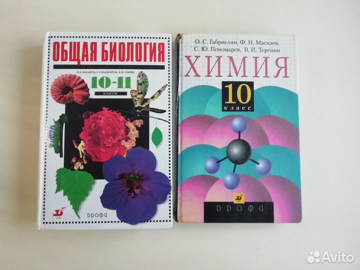 Органическая химия. Учебник для 10 класса средней школы