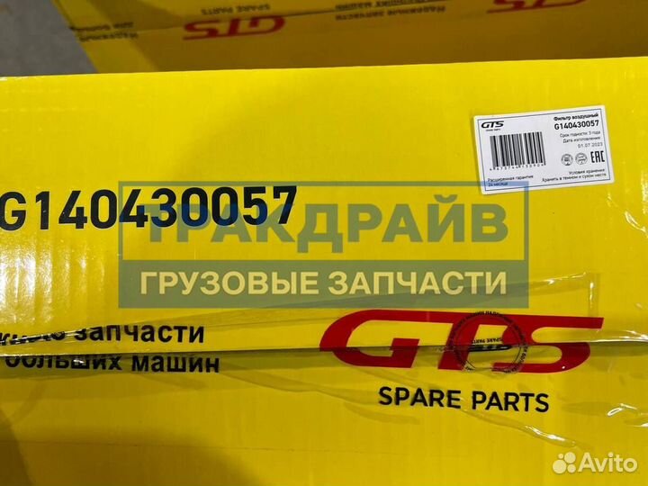 Фильтр воздушный Мерседес Актрос мп4