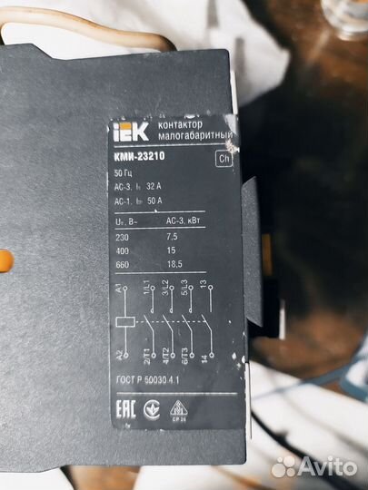 Магнитный пускатель (контактор ) кми 23210