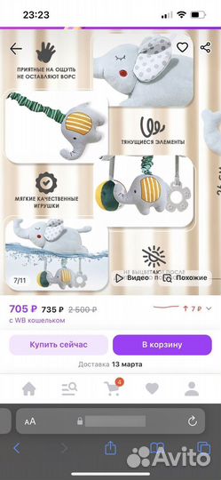 Музыкальная игрушка-подвеска слоник