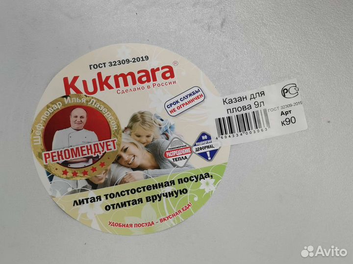 Казан алюминиевый для плова 9л