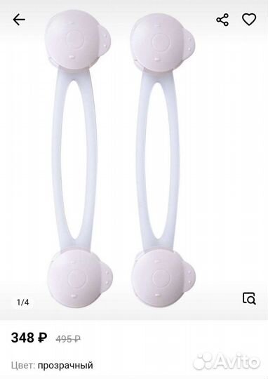 Фиксатор на створки мебели