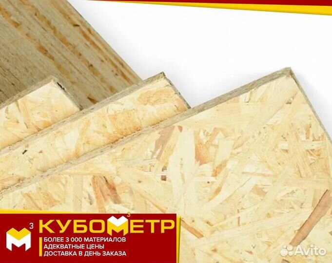 OSB-3 Kronospan, от 9 до 22 мм