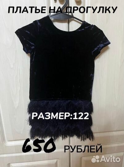 Платье для девочки