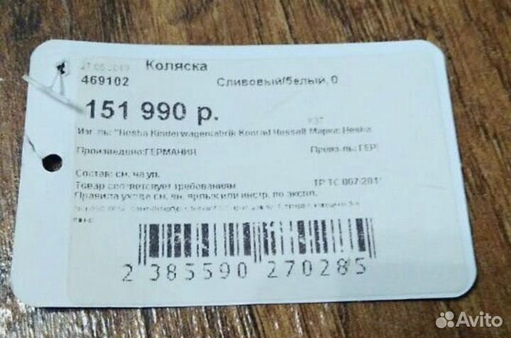 Коляска hesba condor coupe