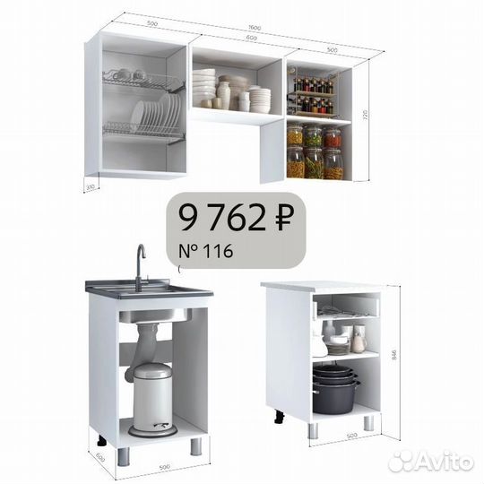 Кухонный гарнитур