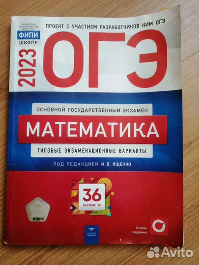 Пособие к огэ по математике
