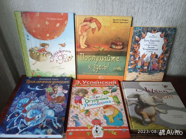 Детские книги