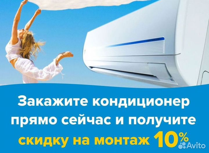 Кондиционер/Сплит-система с гарантией