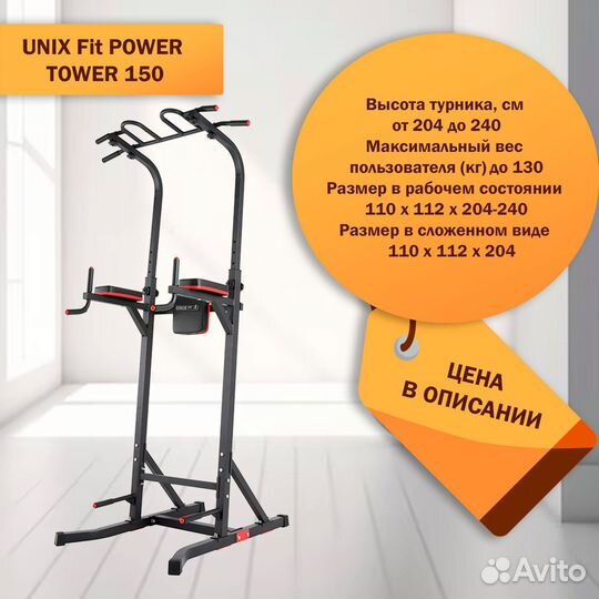 Турник-брусья новый TG.18.45