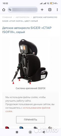 Детское автокресло 9 до 36 кг isofix