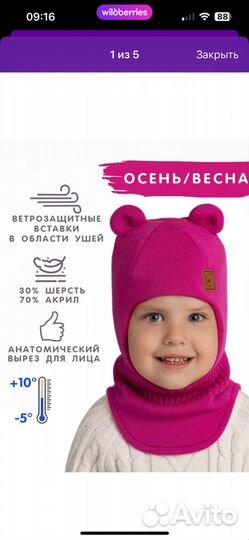 Шапка шлем демисезонный для девочки 47-50 elFoxo