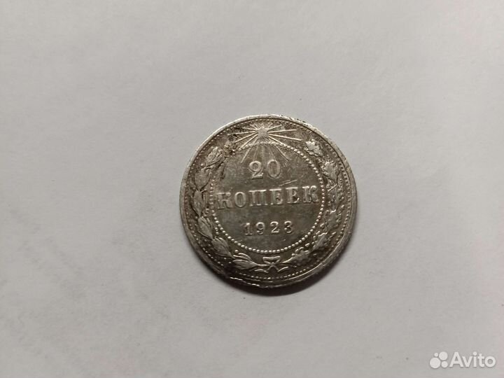 Монета 20 копеек