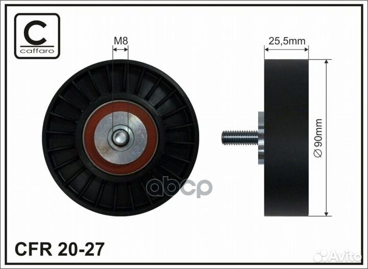 Ролик приводного ремня 2027 caffaro