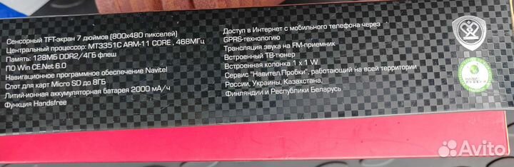 Gps навигатор Prestigio GeoVision 7900 btfmtv