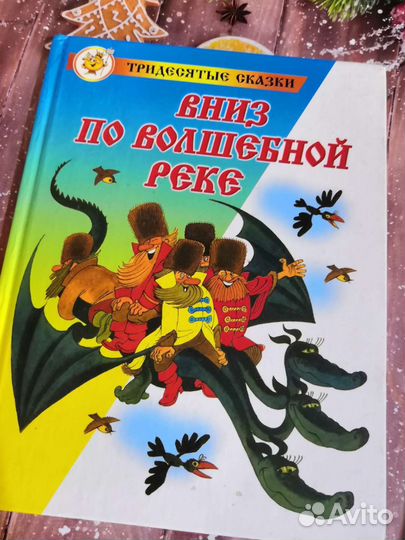 Детские книги бу