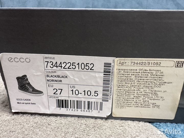 Ботинки ecco 27