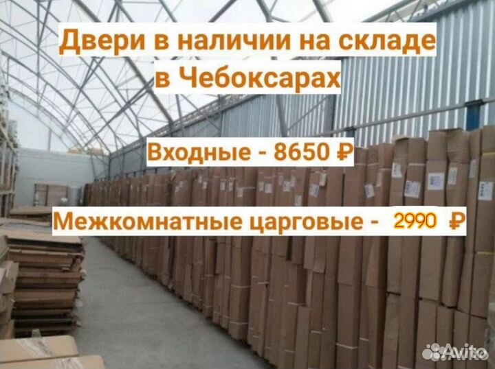 Двери межкомнатные