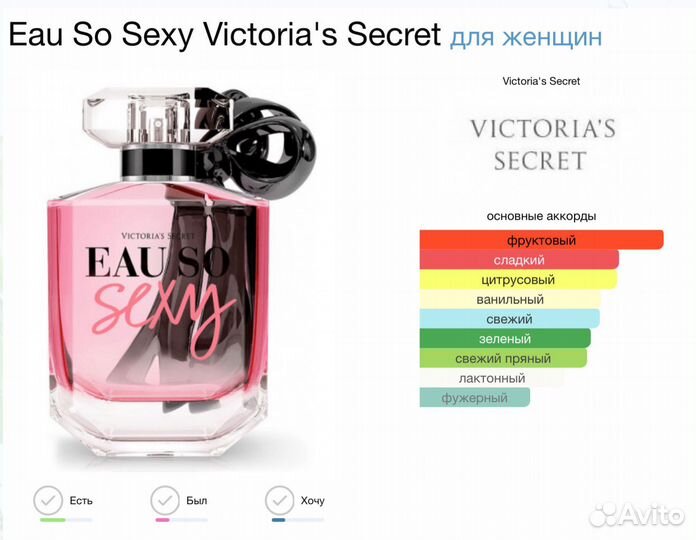 Духи оригинал (варианты обмена)