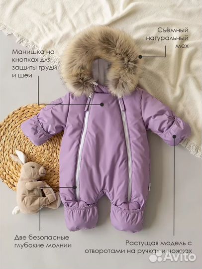 Комбинезон зимний 68 74