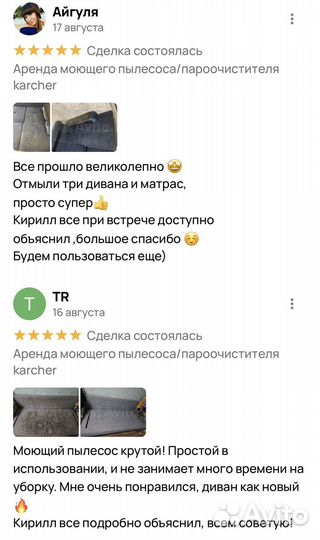 Аренда моющего пылесоса/пароочистителя karcher