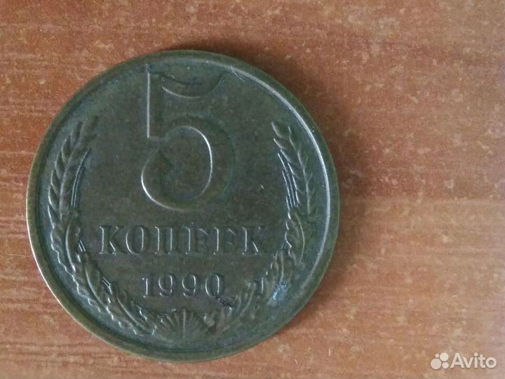 Советские монеты СССР 3, 5 копеек