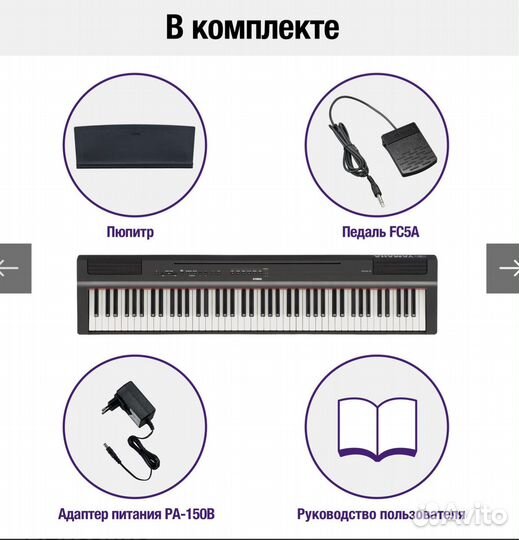 Цифровое пианино yamaha p 125