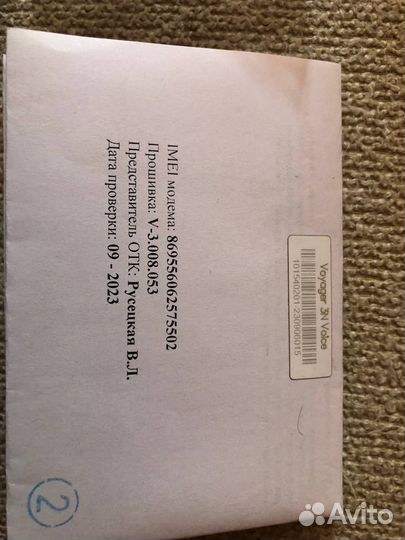 Gps трекер Voyager 3N Глонасс