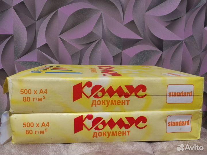 Бумага офисная А4, 2 пачки