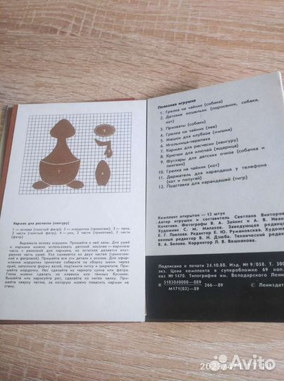 Наборы открыток СССР по домоводству