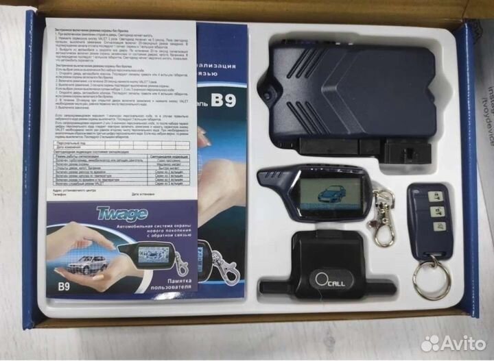 Сигнализация Starline B9. Комплект