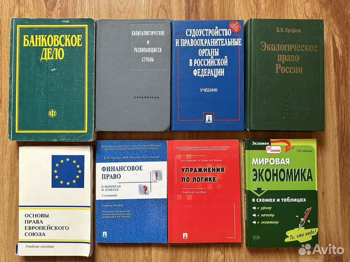 Учебники книги для юристов